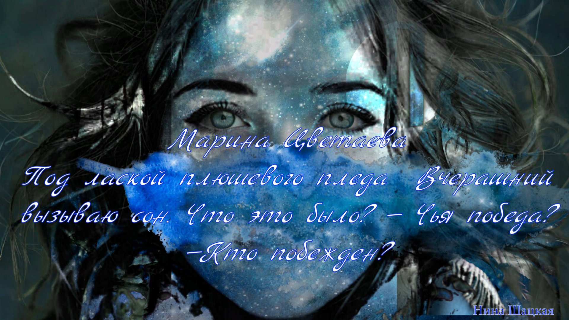 музыка и фильм (кино) романс Под лаской плюшевого пледа Цветаева смотреть онлайн