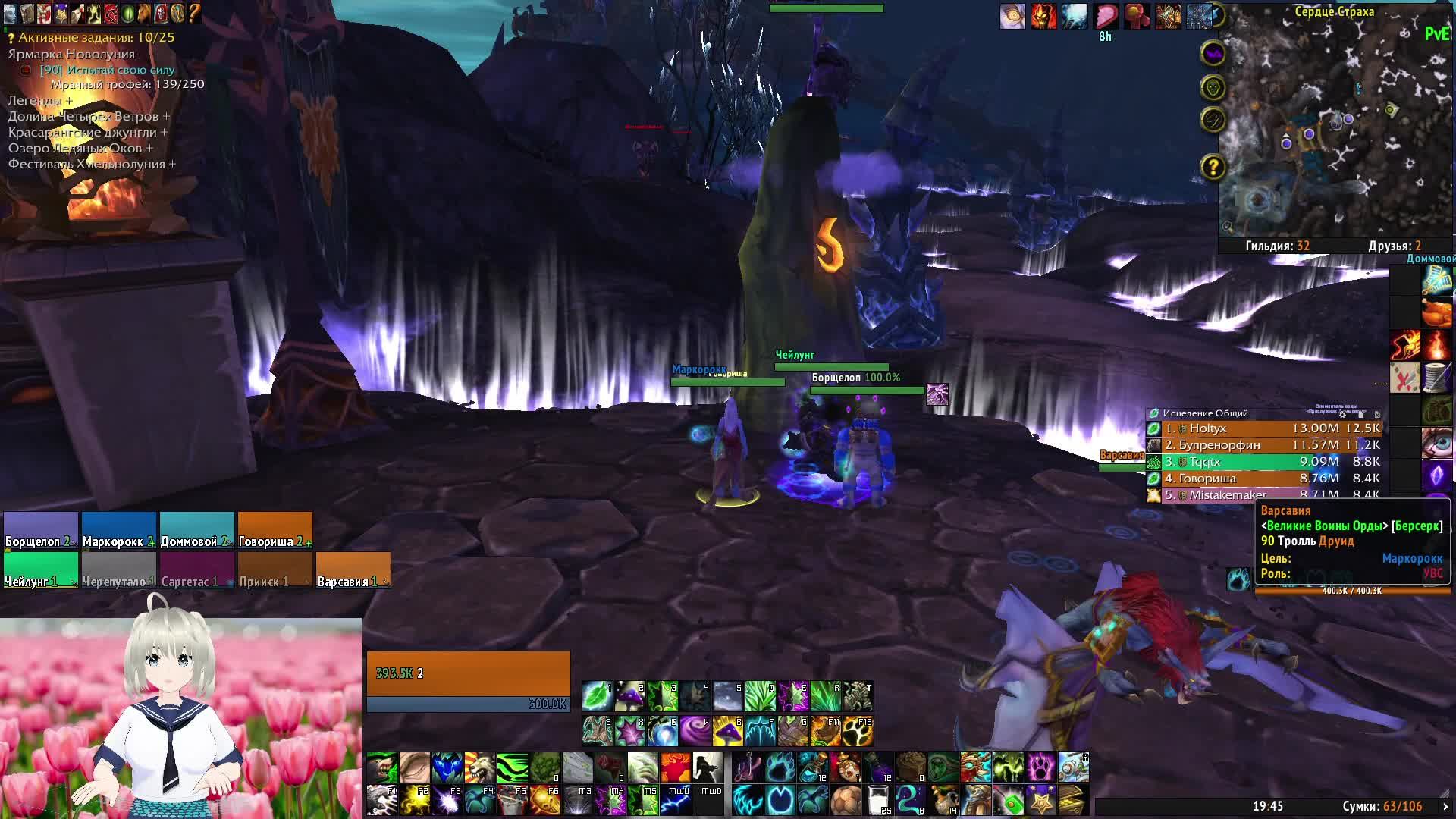 Пандария ОФФ сервер Хроми/ Сердце Страха смотреть онлайн