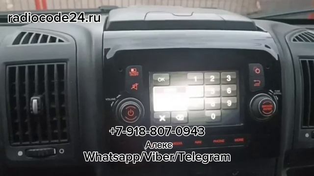 Код магнитолы Пежо Боксер. Как разблокировать ГУ Peugeot Boxer смотреть онлайн