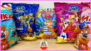 Кукурузный Сюрприз MIX!Игрушки,Сладкие Палочки для девочек для мальчиков,Kinder Surprise unboxing