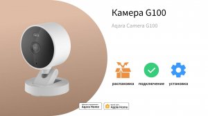 Умная Камера G100 | Умный дом Aqara