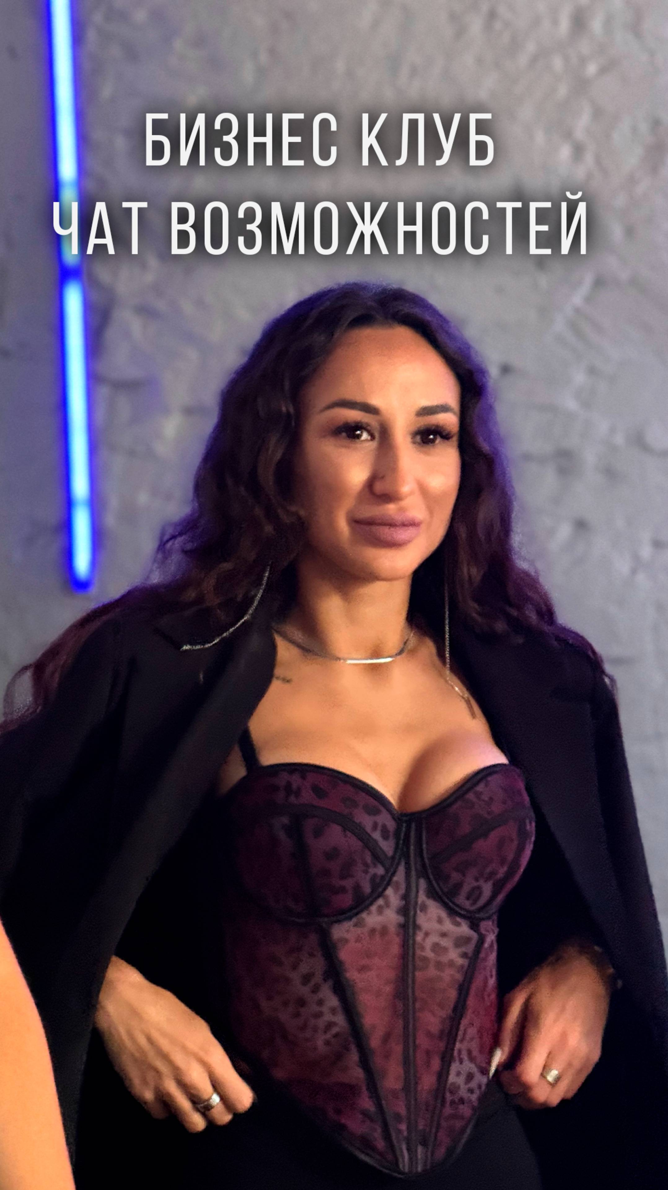 Бизнес клуб 