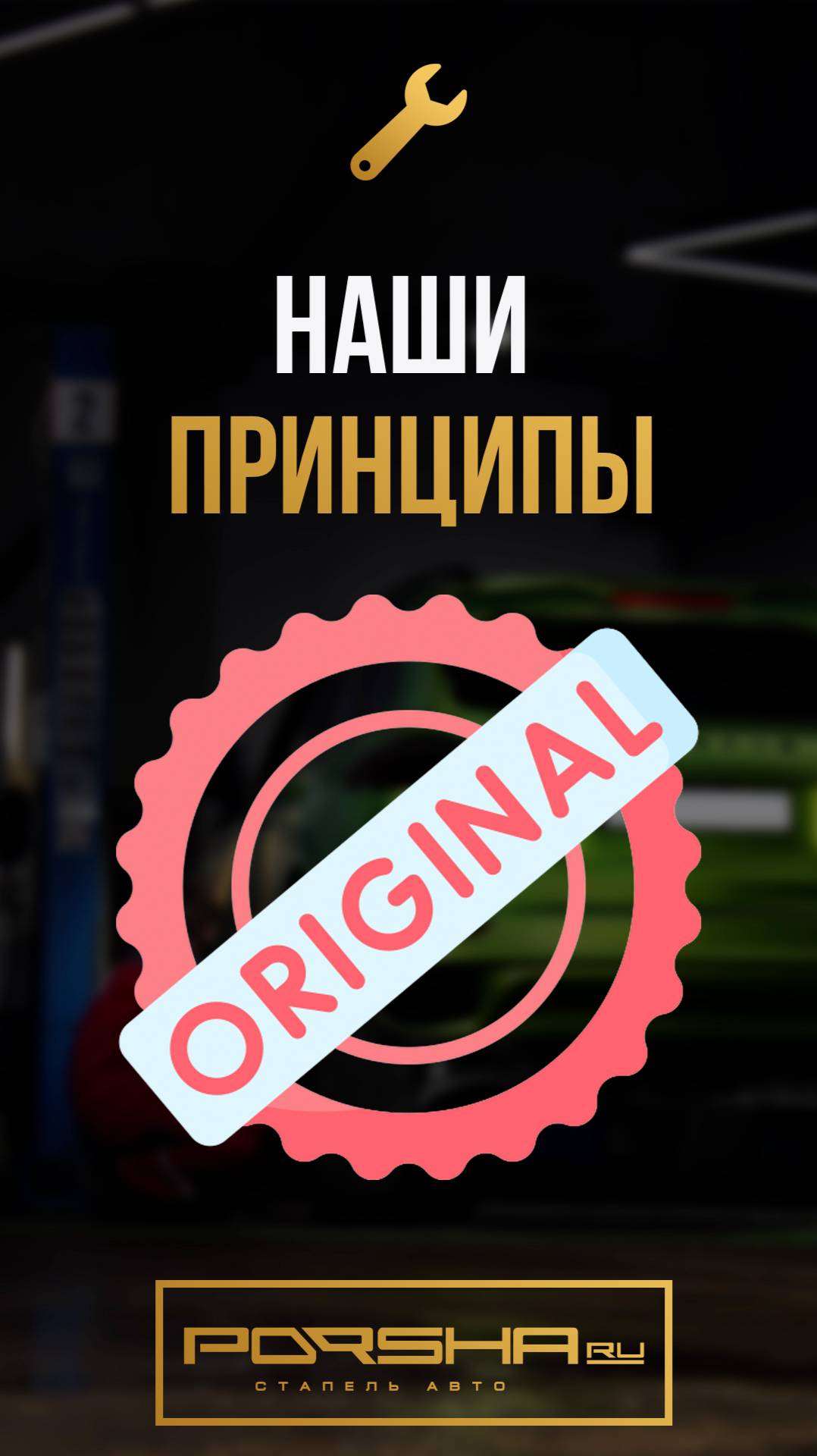 Наши принципы смотреть онлайн