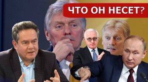 Николай Платошкин О РАБОТЕ ПЕСКОВА _Не помню такой должности...