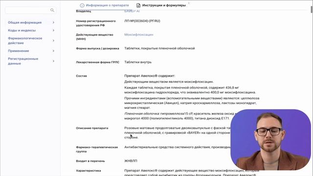 05 Поиск по справочникам ЛС ГЭОТАР+