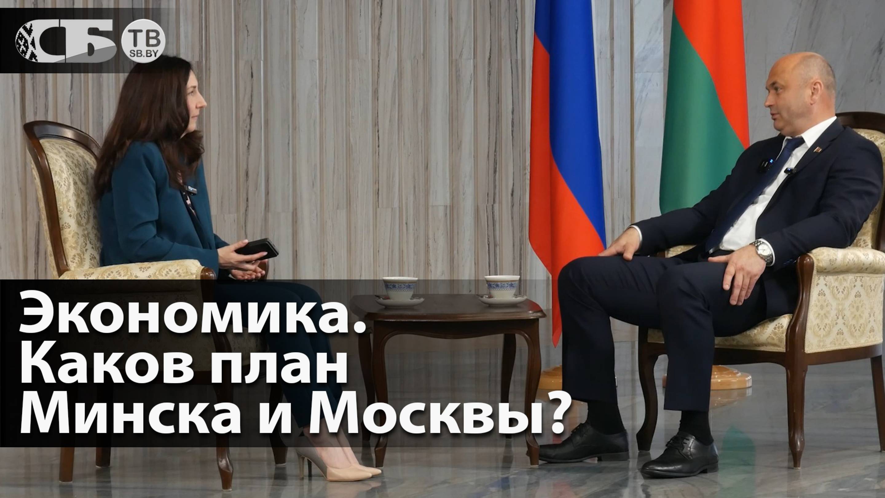Чем крепче союз Беларуси и России, тем больше советчиков. Нужно быть сильными, слабых растопчут! смотреть онлайн