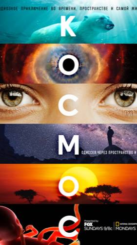 Космос: Пространство и время 1 серия «Стоя на млечном пути» | NAT Geo смотреть онлайн