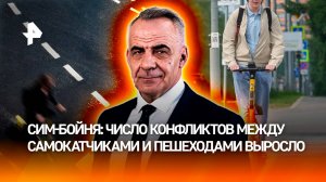 «Летающие убийцы»: как самокатчики захватили наши дороги / ИТОГИ недели с Петром Марченко