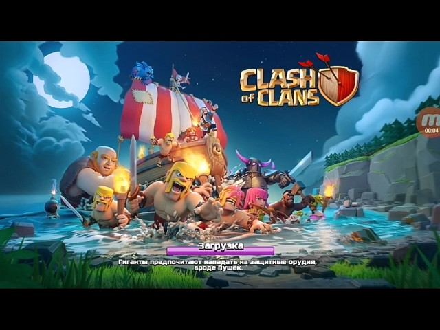 Clash Of Clans!