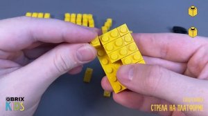 Собираем стрелу на платформе из конструктора QBRIX KIDS - детские конструкторы с видеоинструкцией