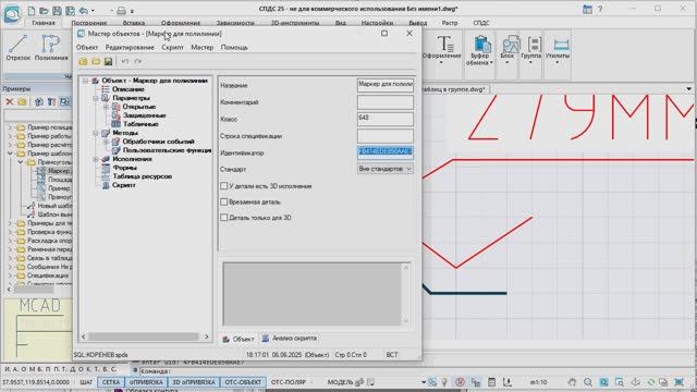 Сценарий оформления смотреть онлайн
