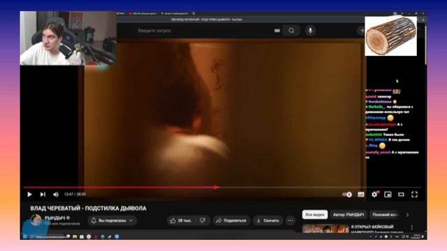 БРАТИШКИН СМОТРИТ: ВЛАД ЧЕРЕВАТЫЙ - ПОДСТИЛКА ДЛЯ ДЬЯВОЛА (РЫНДЫЧ) смотреть онлайн