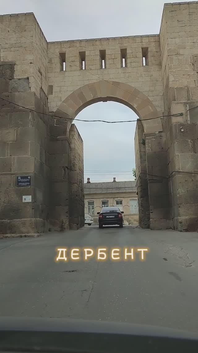 Дербент. Прокатились по городским улицам. Красиво и колоритно смотреть онлайн