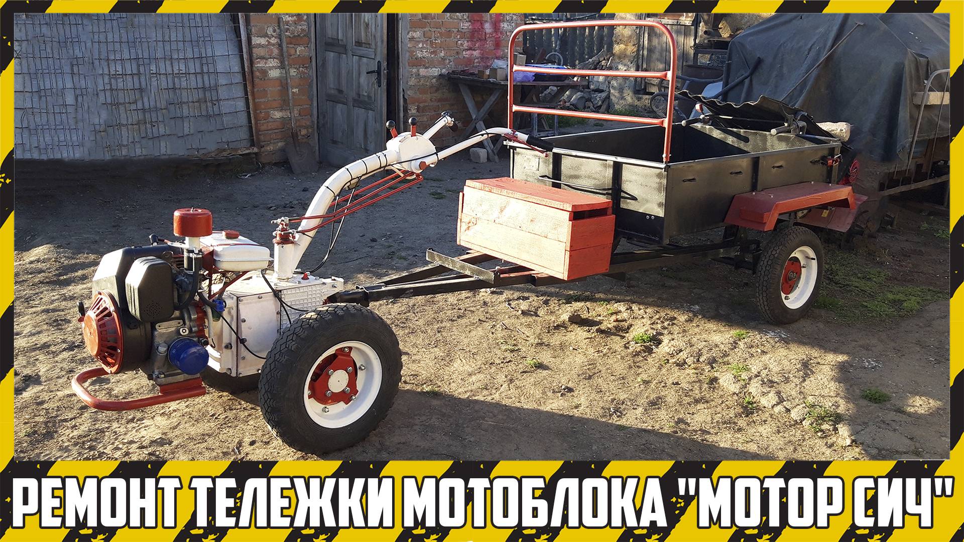 Ремонт и сборка тележки к мотоблоку 