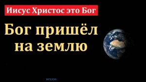 "В начале было Слово". В. Черных. МСЦ ЕХБ.