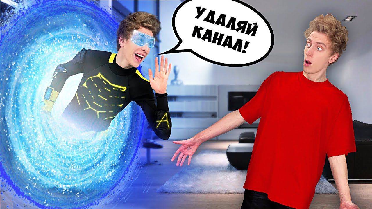 Влад А4 из БУДУЩЕГО ! *Вернулся чтобы СПАСТИ КАНАЛ! смотреть онлайн