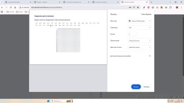 Рисуем по клеткам