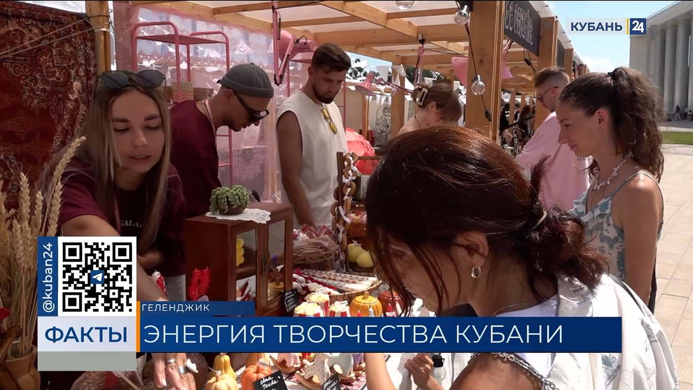 Кубань 24 Эфир