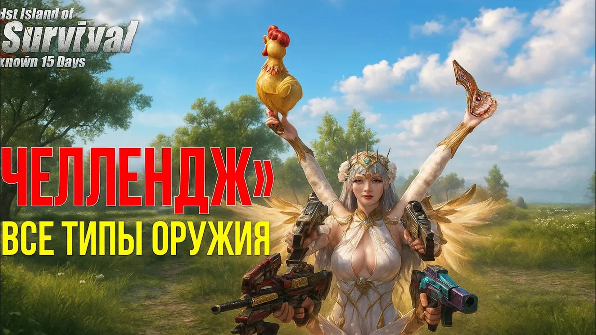 СОЛО ВЫЖИВАНИЕ-ЧЕЛЛЕНДЖ НА СТАНДАРТНОМ СЕРВЕРЕ ➤Last Island Of Survival #rustmobile #LIOS