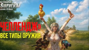 СОЛО ВЫЖИВАНИЕ-ЧЕЛЛЕНДЖ НА СТАНДАРТНОМ СЕРВЕРЕ ➤Last Island of Survival #rustmobile #LIOS