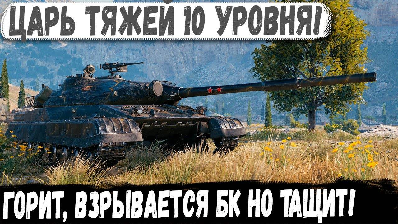 Объект 780 ● Одинокий профи сражается сам! Вот на что способен этот танк в бою смотреть онлайн