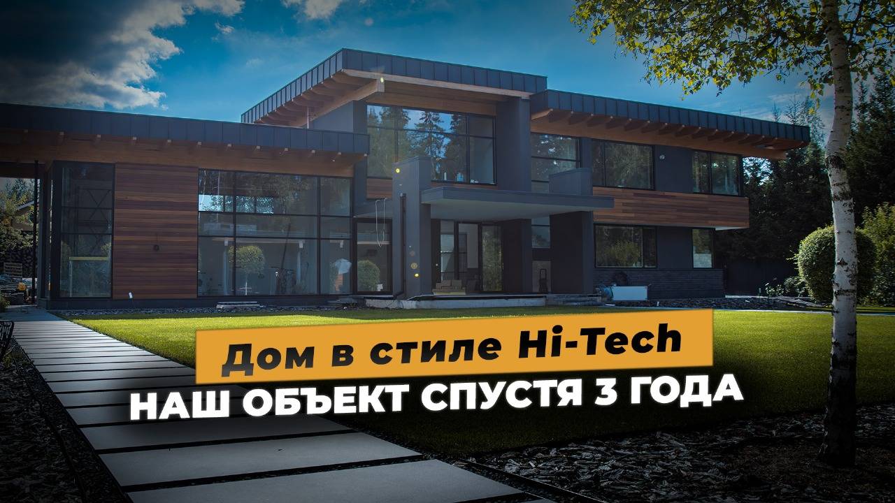Хай-тек дом с остеклением VIDNAL и Alutech #остекление #алюминиевыеокна #панорамныеокна смотреть онлайн