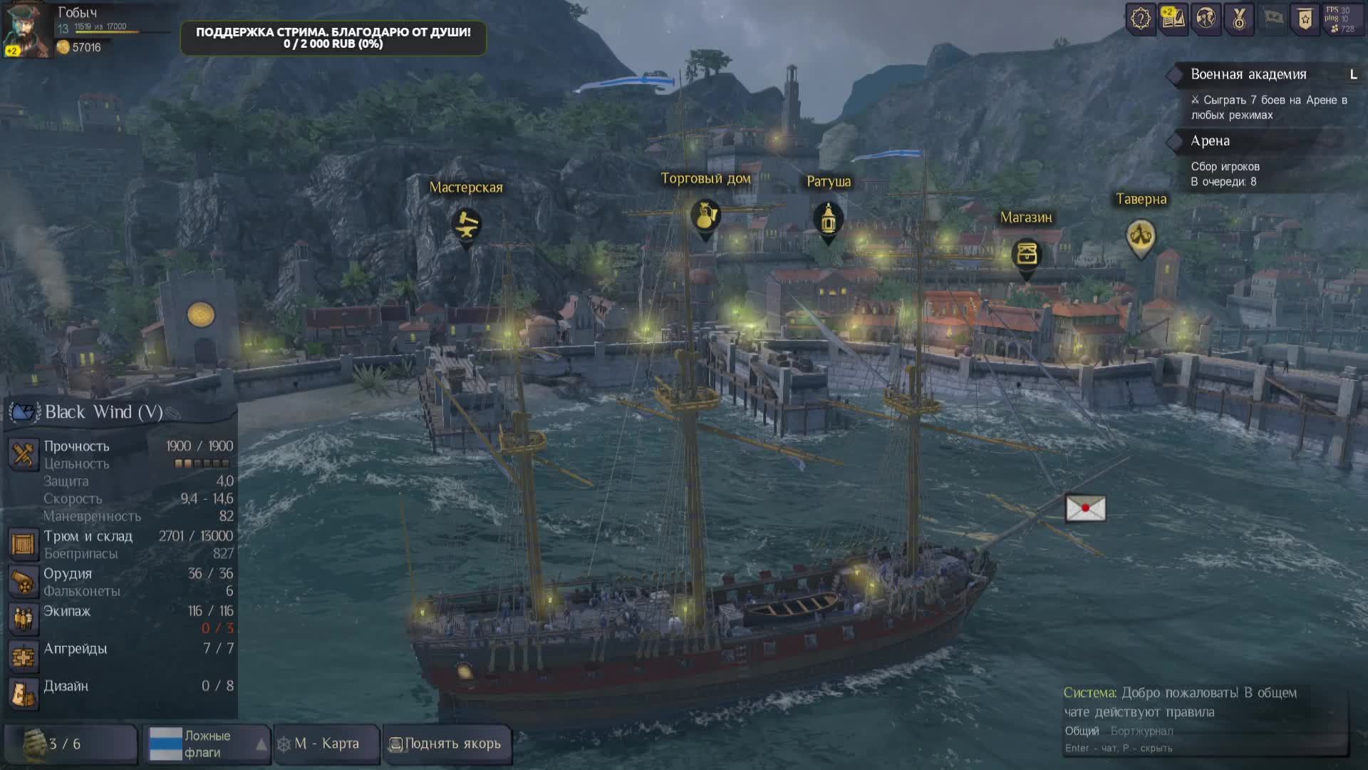 World of Sea Battle. Йо-хо-хо и стаканчик чаю! смотреть онлайн