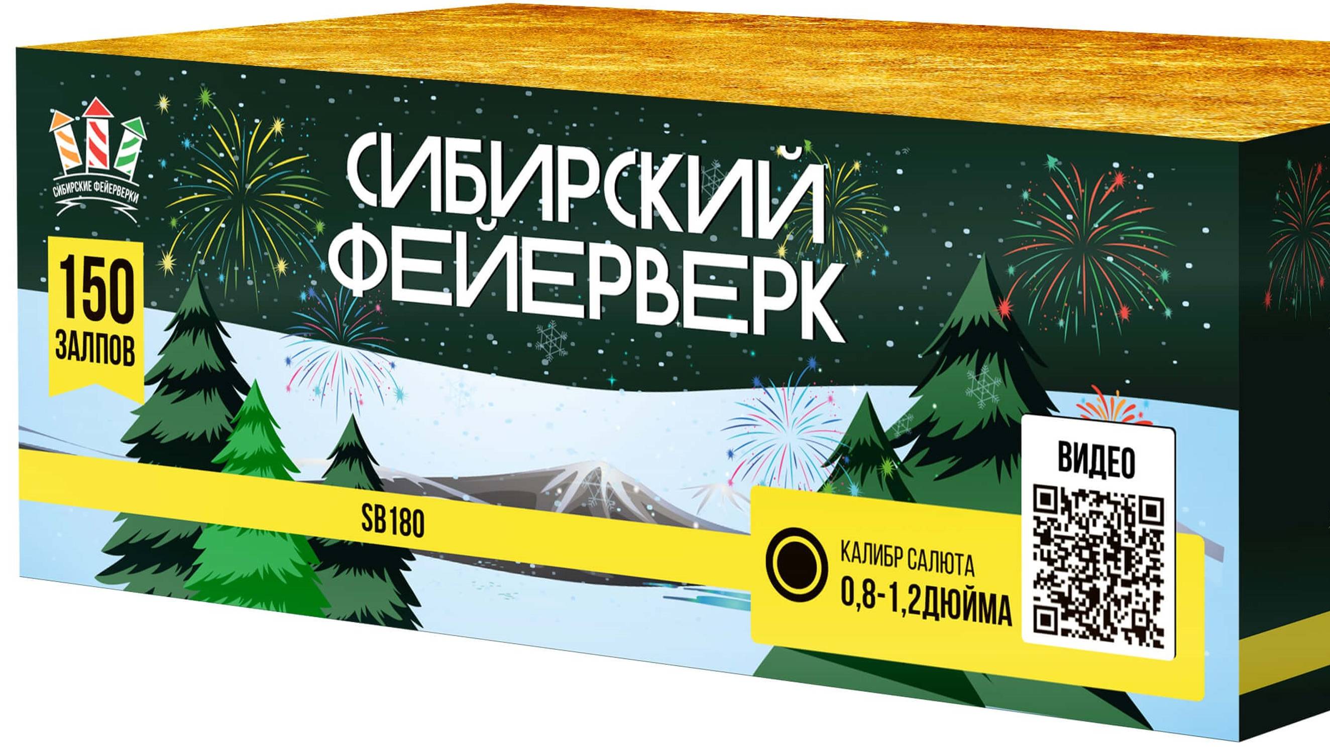 Сибирский , огненные сказанья 150 * 0.8-1.2 веер смотреть онлайн