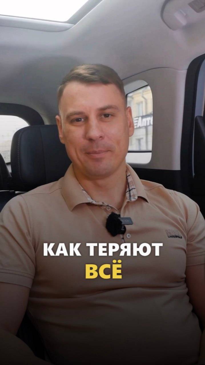 Как потерял 500 тысяч и чему это научило