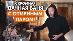 Эта ПЕЧЬ изменила ВСЁ II Парюсь 6 часов II Реальный ОТЗЫВ о печи ГРОЗА II