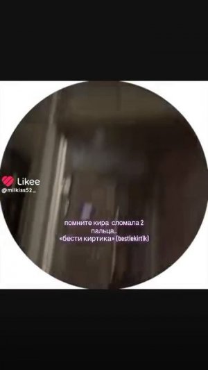 #Кира Тимралеева п🥺