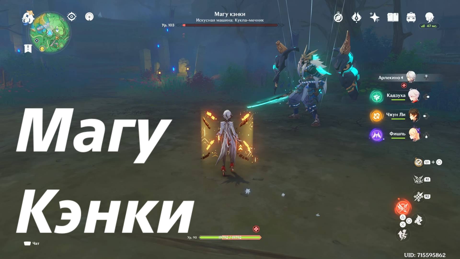 Магу Кэнки, достижение "кукольный спектакль". Genshin Impact смотреть онлайн