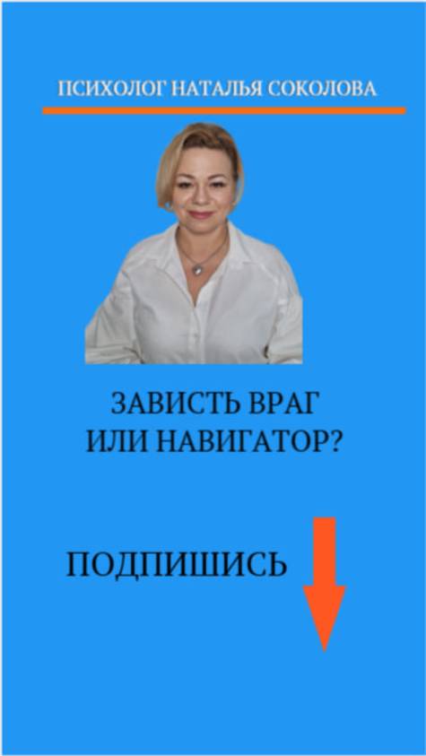 Зависть враг или твой компас? #КПТ #тревога #каксправитьсястревогой #психологонлайн смотреть онлайн