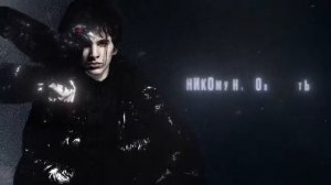 WICSUR/БИСКАС - ВОРОН ( OFFICIAL MUSIC 🎶)