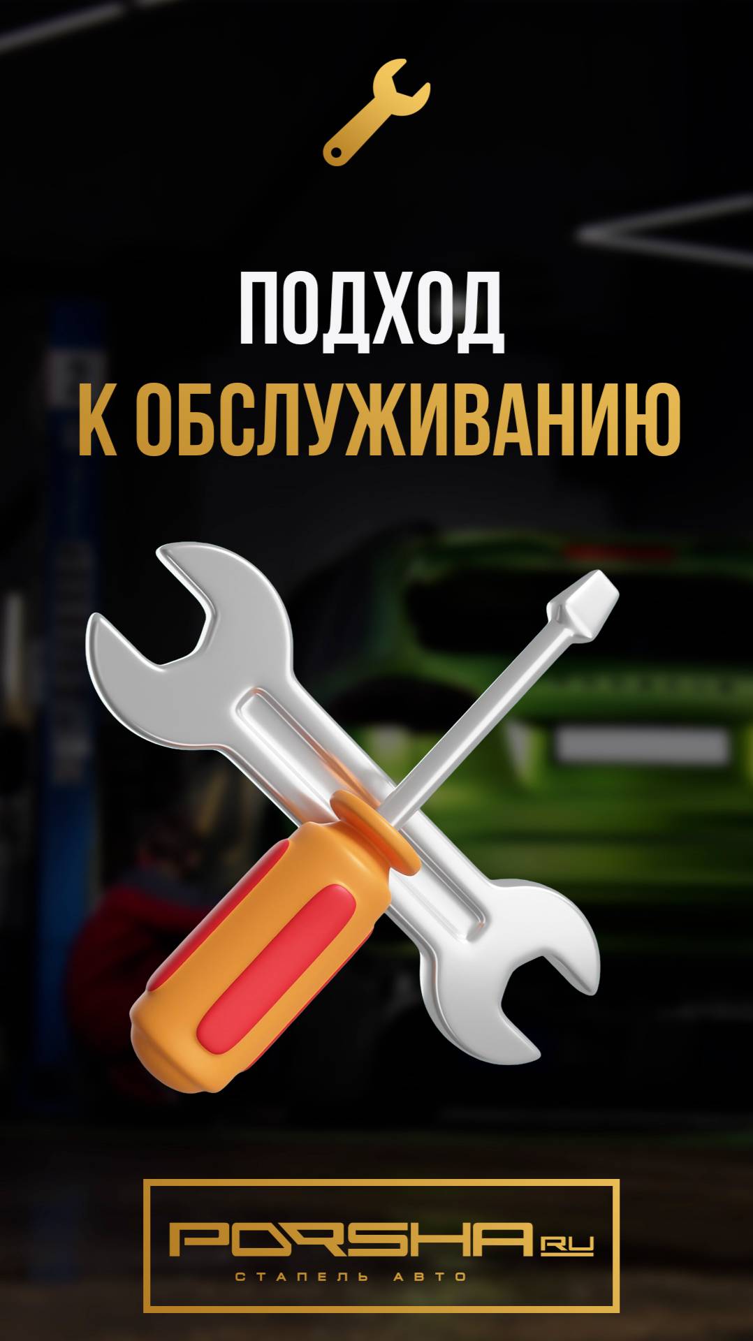 Подход к обслуживанию смотреть онлайн