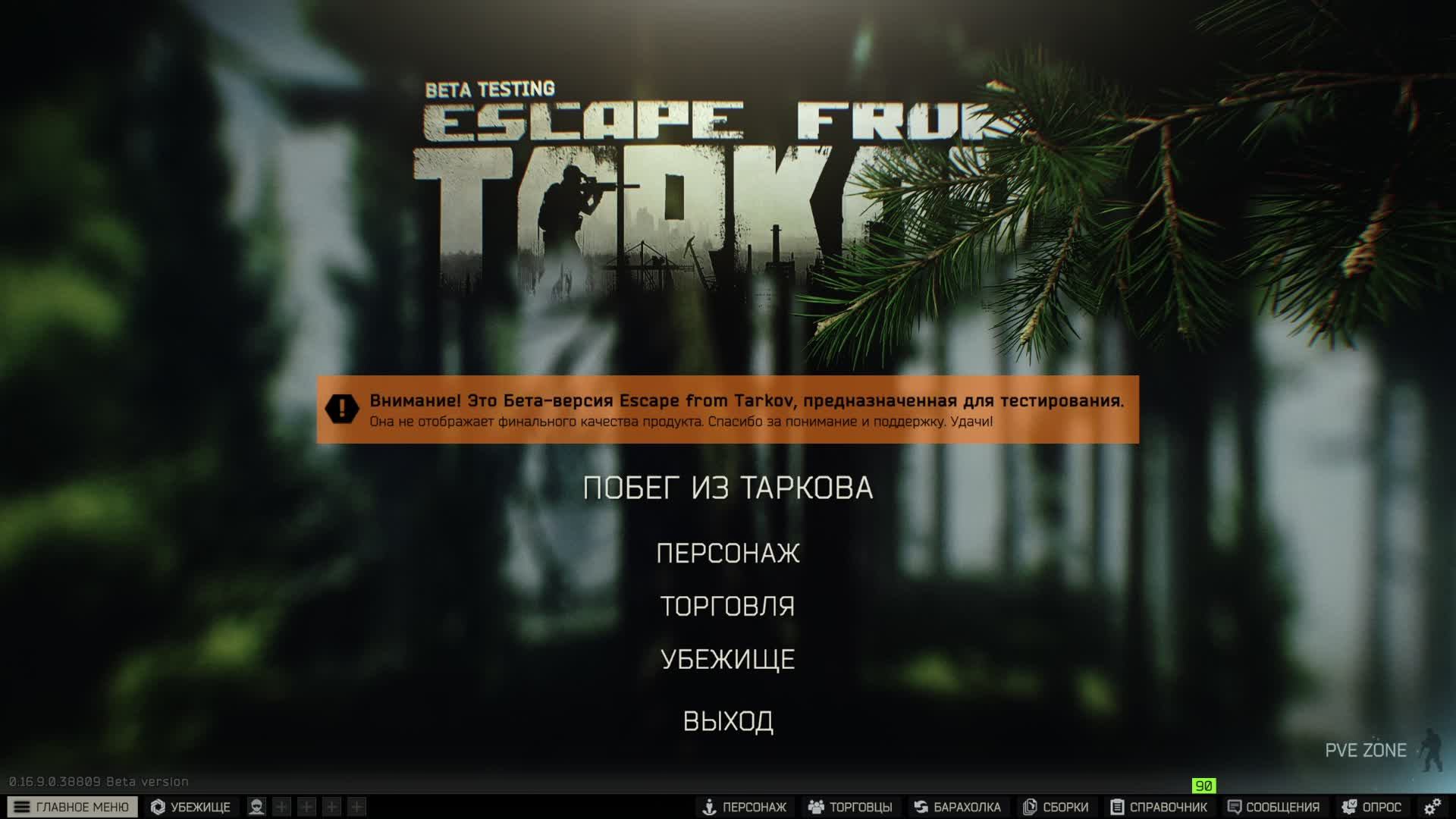 Иду пострадывать в Тарков... смотреть онлайн
