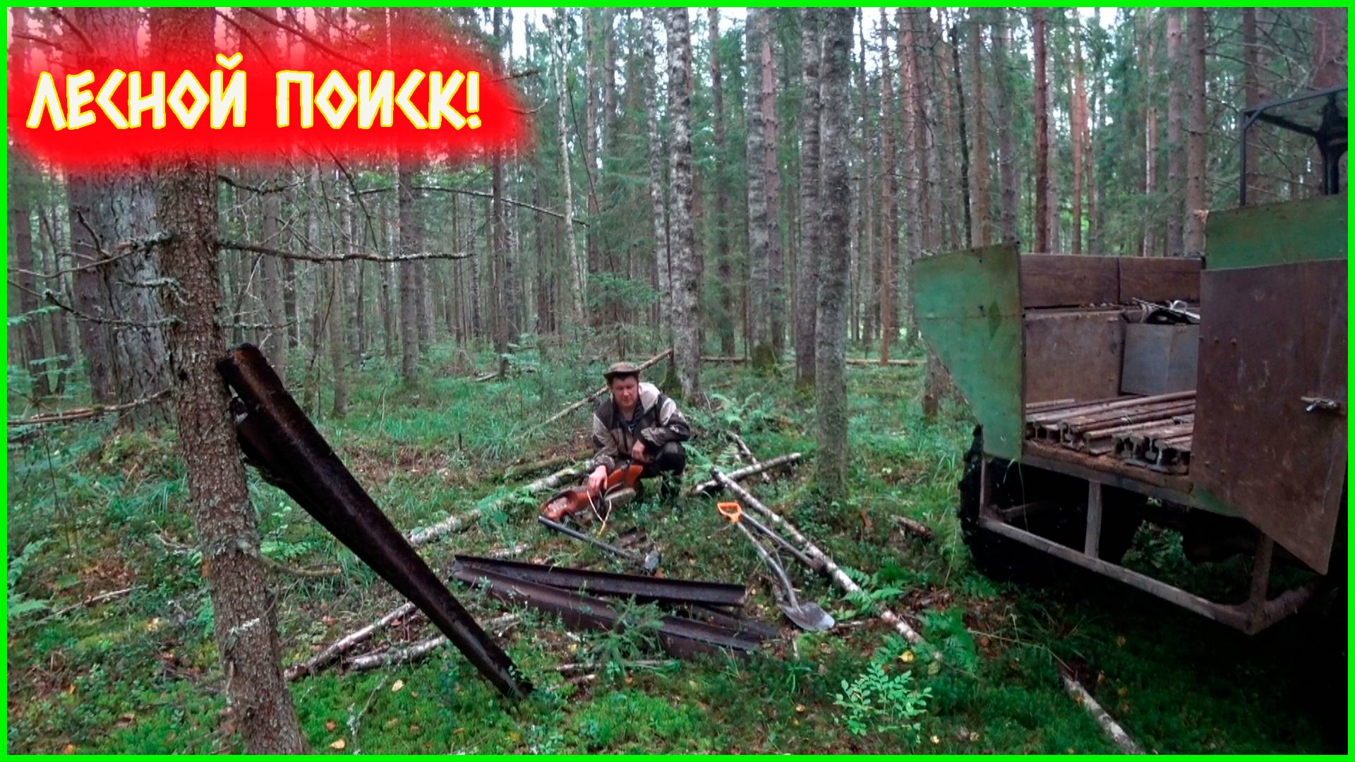 НАШЛИ МЕСТО ГДЕ МНОГО МЕТАЛЛОЛОМА! ПОЛУЧИЛСЯ ОТЛИЧНЫЙ РЕЗУЛЬТАТ! смотреть онлайн