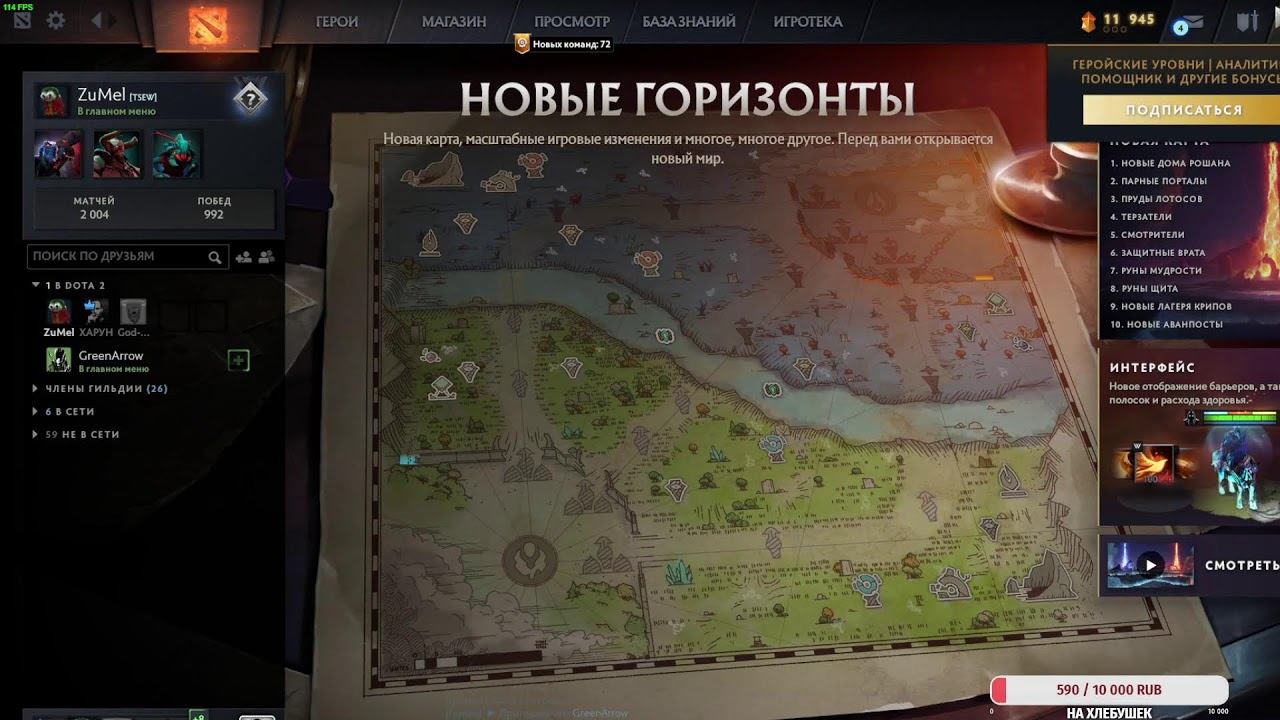 Играем в DOTA с пацанами смотреть онлайн