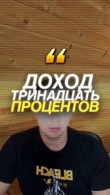 Облигация, где рост 20% за 3 месяца + купон 13% | Как заработать на ОФЗ больше, чем на депозитах? смотреть онлайн