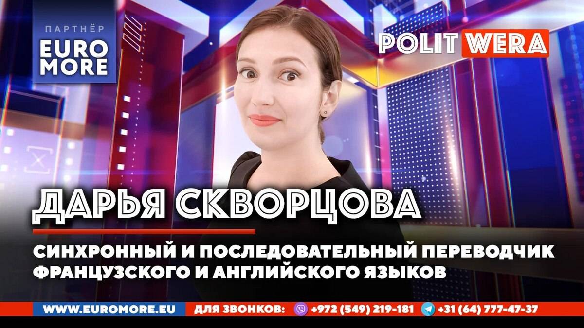 Закулисье работы синхронных переводчиков смотреть онлайн
