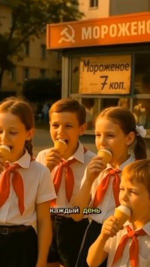 Что ели в СССР