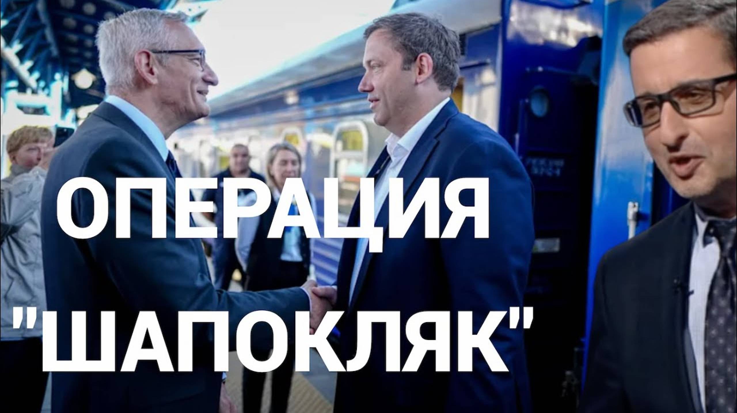 Политическая Карта: Голос Запада - Перевод Смыслов