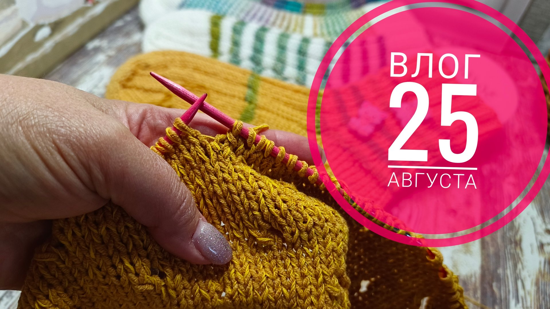 Довязала носки и разговор о книгах смотреть онлайн