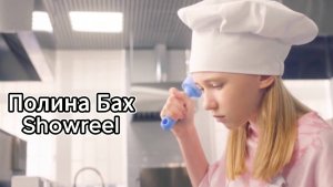 Полина Бах. Актерский шоурил. Acting showreel