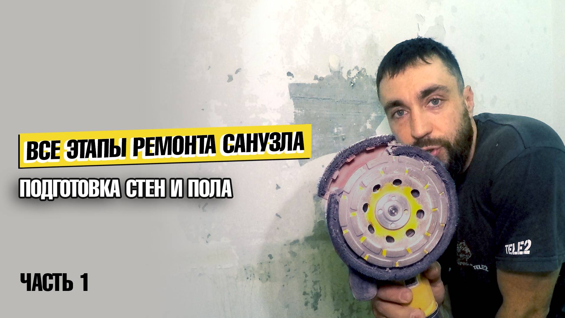 Как подготовить стены под поклейку плитки в санузле  Все этапы ремонта санузла