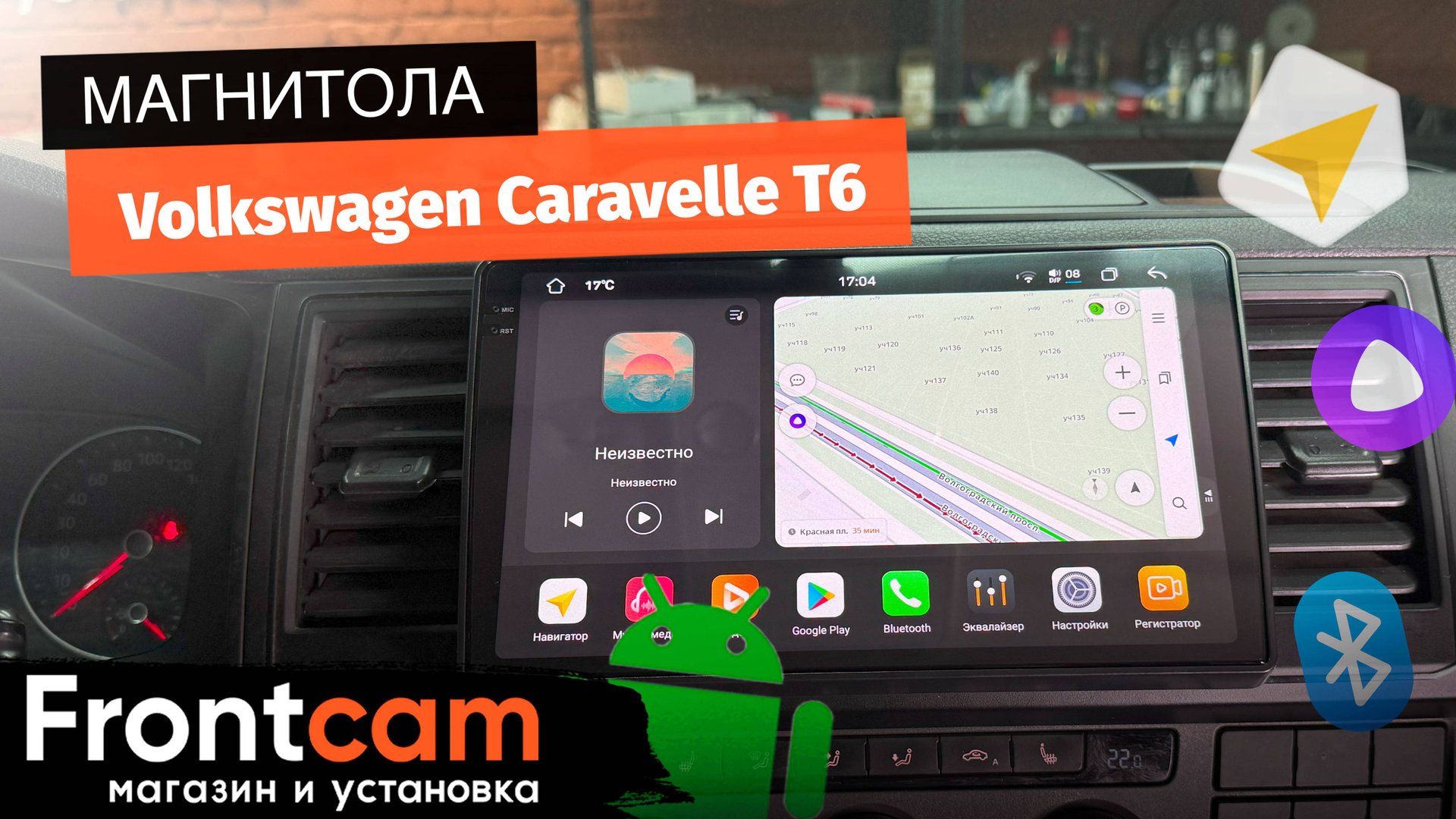 Магнитола Canbox PRO-Line 2K 4257 для Volkswagen Caravelle T6 на ANDROID смотреть онлайн