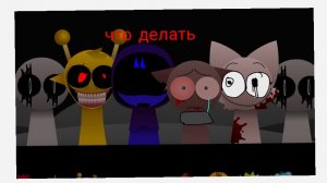 что делать ) спрунки пирамикс фаза 3 микс