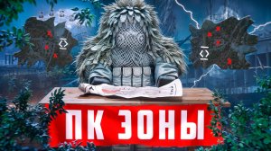 БЕЗОПАСНЫЙ ФАРМ ГДЕ ТЕБЯ МОГУТ ЗАПКАШИТЬ ЛУЧШИЕ ПК ТОЧКИ В СТАЛКРАФТ