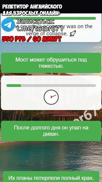 #7 COLLAPSE, ПЕРЕВЕДИ ЭТИ ФРАЗЫ БЫСТРЕЕ МЕНЯ #репетиторанглийского #переводы #инглиш