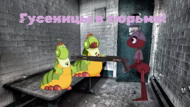 у гусениц пожизненное 5 серия